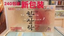 天然酵素 韩畅乐 调理胃肠通 一盒240包装 韩国原装 包邮 正品