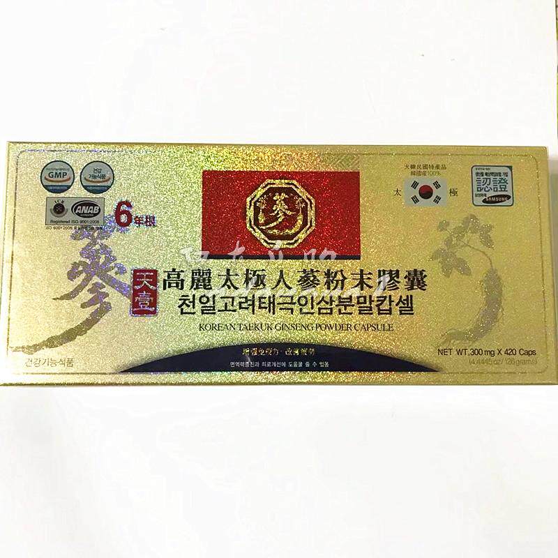 the republic of korea Samsung Tianyi 6 years Gold Edition Taiji Korea Ginseng Powder capsule 420 grainin the Traditional nourishing food , Ginseng tonic , Ginseng  category - from Buy2taobao.com to provide professional Taobao agent buy service