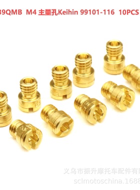 10PCS化油器 M4主量孔 Main Jet GY6 50 CC 139QMB CVK24 26 PZ19