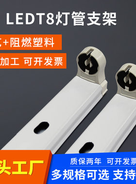 现货供应T8LED单管支架一体化简