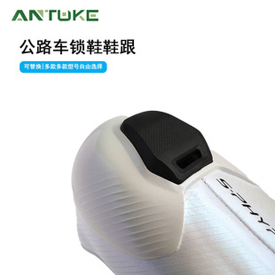 LiLioo适配C901 RC902 RC903公路车锁鞋可替换鞋跟垫修补鞋跟