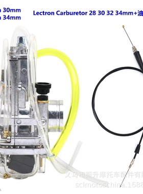 Lectron化油器28 30 32 34mm适用YamahaYZ 250 KX RM CRF带油门线
