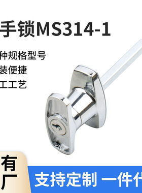 欧宝厂家供应MS314锌合金门锁把手锁电柜门锁配电箱门锁执手锁