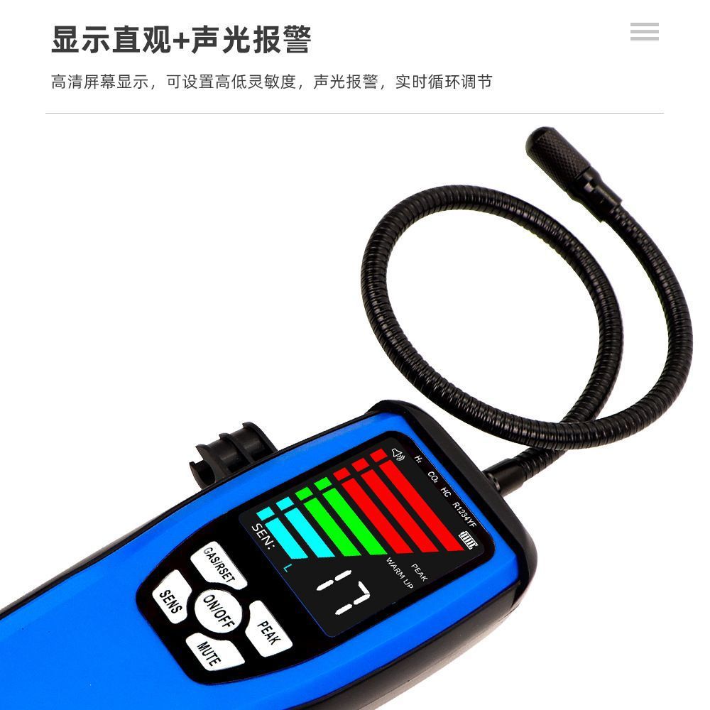 手持式汽车空调冷媒检漏仪半导体