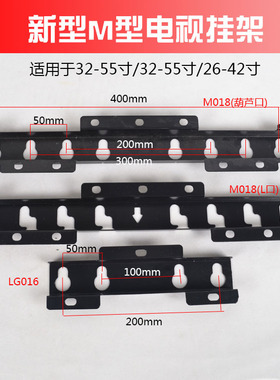 海X挂架26-47-55寸液晶电视通用支架壁016M018电视支架配件
