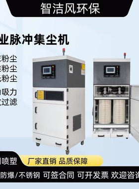 LTJC-7500工业集尘机-5500磨床粉尘除尘器变频厂家除尘吸尘器无尘