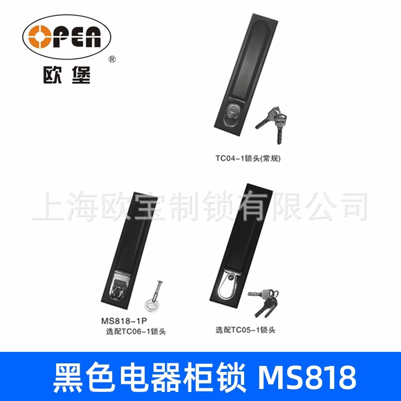 供应MS818黑色 电器柜锁 工业机柜开关锁 电柜门锁,基础建材,特殊用锁,淘宝优惠券,粉丝福利购,淘宝优惠卷