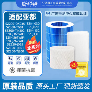 适配亚都无雾加湿器滤芯SZ300-TJK302/SZ200-QK035/220-J025滤网
