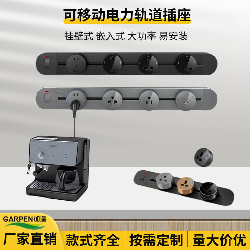 加逢 可移动带开关电力轨道插座 明装挂壁办公客厅滑轨接线板排插,电子/电工,电源插座,淘宝优惠券,粉丝福利购,淘宝优惠卷