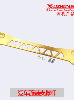 汽车改装 平衡支架 10MM 支撑杆适用于三菱 Anser Evo 123