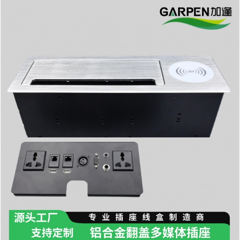 桌面插座铝合金翻盖USB充电带手机无线防尘多功能插座多媒体插座,电子/电工,接线板,淘宝优惠券,粉丝福利购,淘宝优惠卷