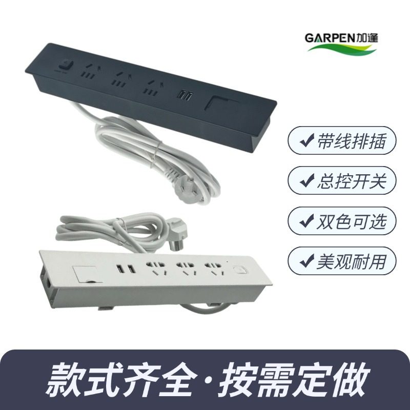 加逢免焊带线桌面嵌入式插座暗装排插多媒体家用五孔USB面板JF265,电子/电工,接线板,淘宝优惠券,粉丝福利购,淘宝优惠卷