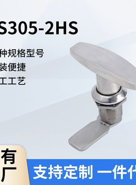 长期销售 工业柜锁 不锈钢机械执手门锁 机箱锁 MS305-2HS