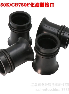 化油器进气歧管接口 适用于Honda CB750K/CB750F 17253-341-300
