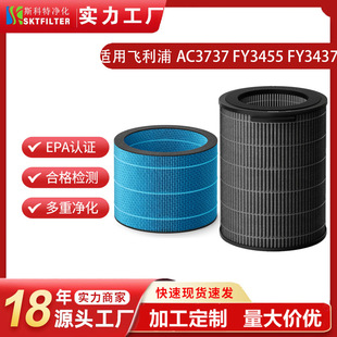 FY3437 AC3737空气净化器加湿过滤网 FY345滤芯适配飞利浦Philips