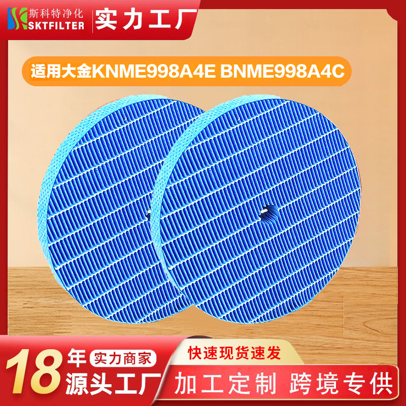 适用DAIKIN大金空气加湿器加湿