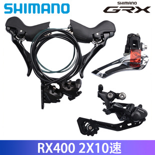 SHIMANO GRX公路越野RX400 rx600 rx810 rx812手变油碟前拨后拨