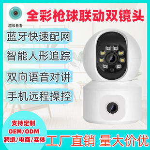 双镜头icsee双画面手机远程无线WiFi高清全彩夜视智能摄像头
