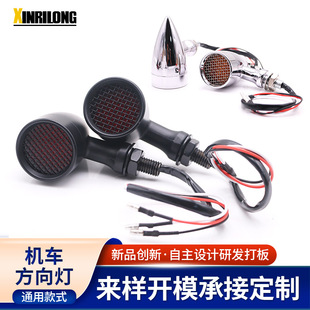 摩托车配件铝合金LED转弯灯复古改装子弹头网格转向灯指挥灯