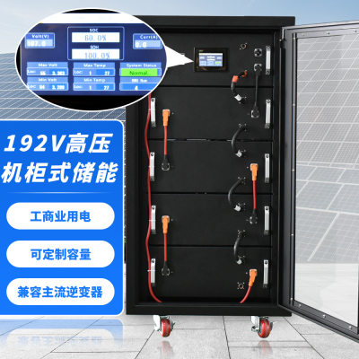 原厂定制192V200ah工商用太阳能