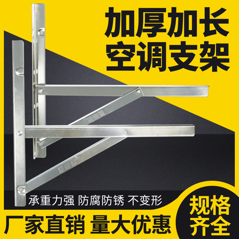 空调不锈钢外机支架 家用不锈钢安装架挂架 空调配件1.5P2P3