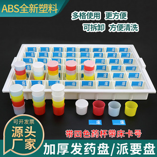 ABS塑料加厚发药盘分隔式护士送药盒口服摆药盘48格60格优质药杯