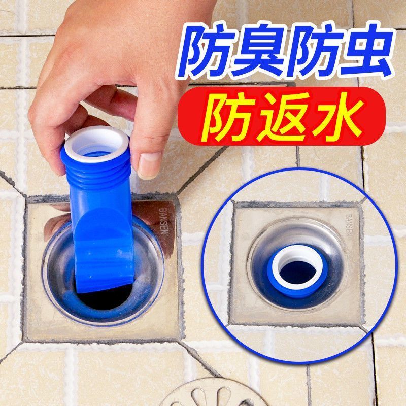 地漏硅胶芯下水道反味盖洗衣机盖味内芯浴室神器