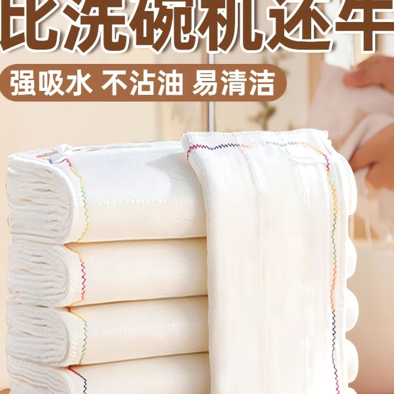 洗碗布彩虹抹布易清洗厨房吸水巾疏油纱布清洁工具