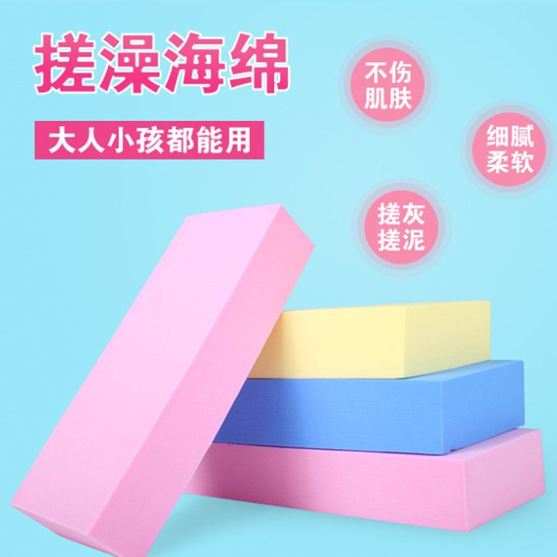 儿童宝宝搓澡巾海绵搓背洗澡洗车两用款方块棉搓泥
