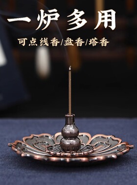 莲花香插底座葫芦香炉老山檀香托仿古铜香座盘香座