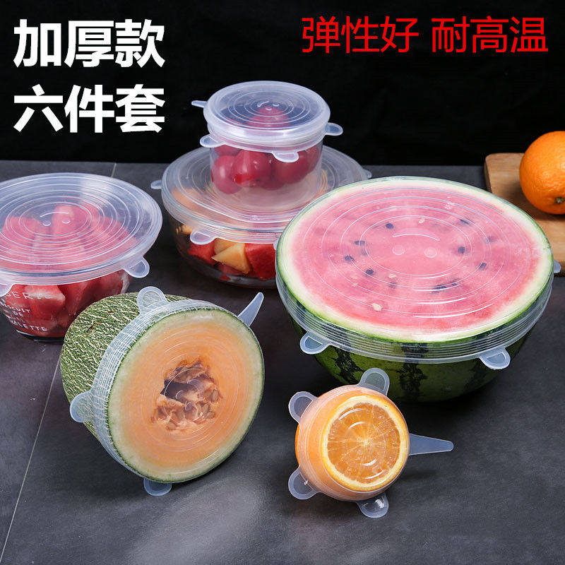 硅胶保鲜膜盖通用密封盖碗盖家用12件套