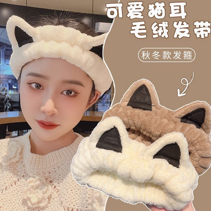 简约百搭头饰毛绒头箍头巾可爱猫耳朵束发带女洗脸敷面膜发箍