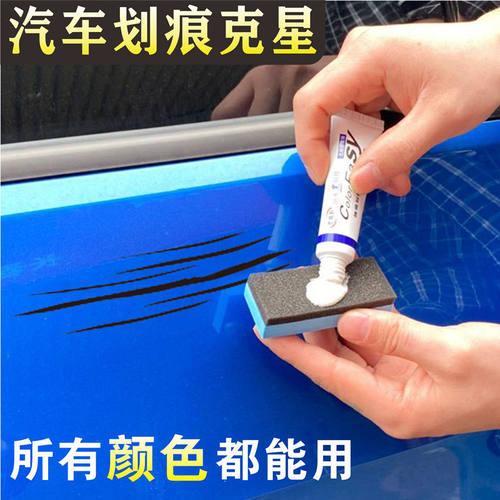 汽车漆面修复蜡去痕划痕膏万能刮痕深度补漆神器通用