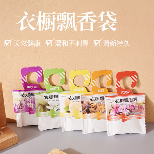 薰衣草香包香袋挂式衣柜卧室除味防虫除霉香薰袋