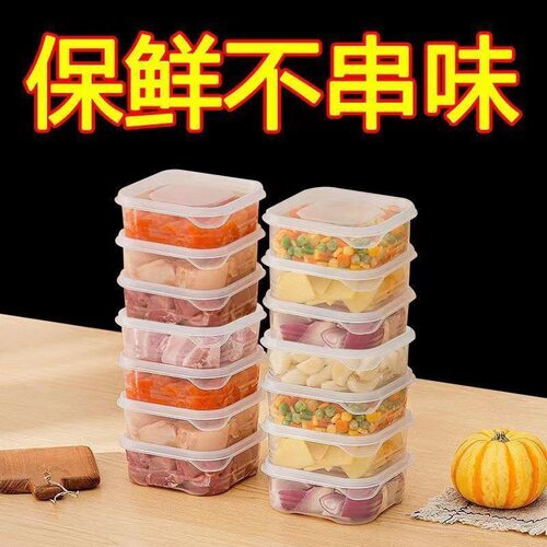 保鲜收纳盒冷冻蔬菜水果肉类微波食物储存盒带盖冰箱收纳