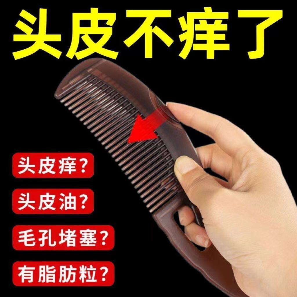 能量按摩梳防脱去屑护发梳子免洗油脂清洁便携洗头梳