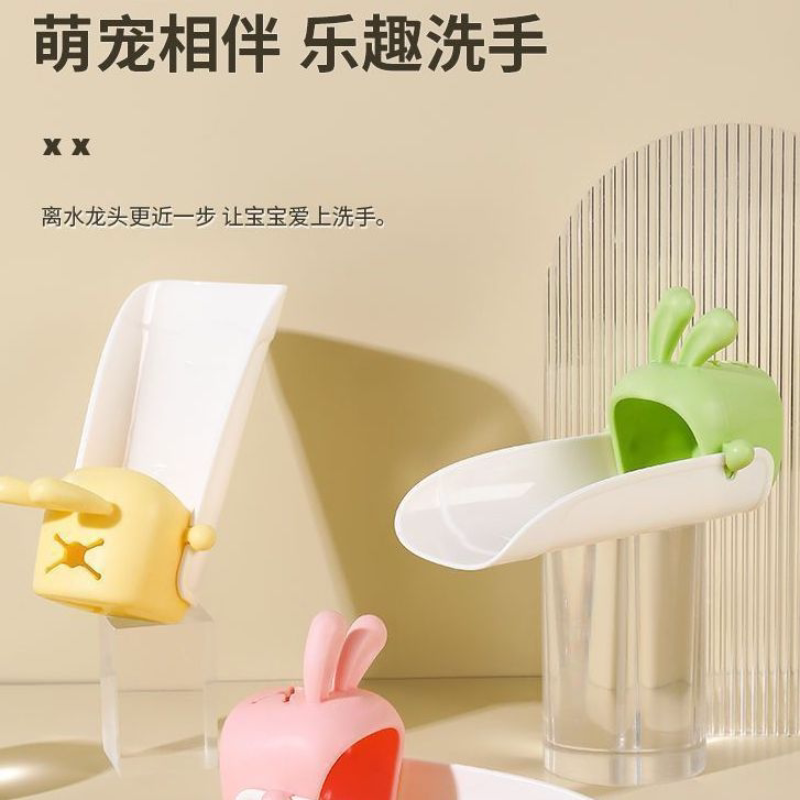 水龙头延伸器宝宝儿童防溅水神器通用加长硅胶接头家用