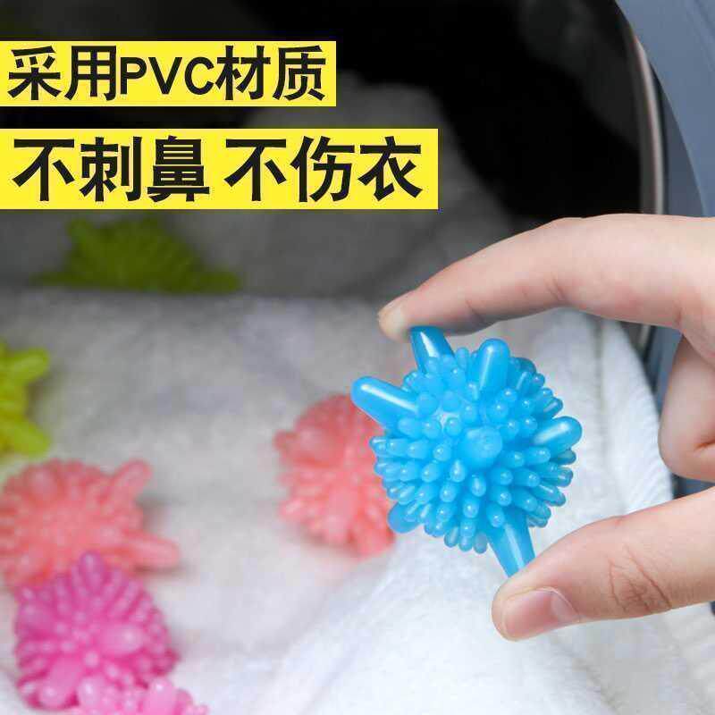 4cm洗衣球防缠绕去污清洁摩擦洗衣机实心洗护球