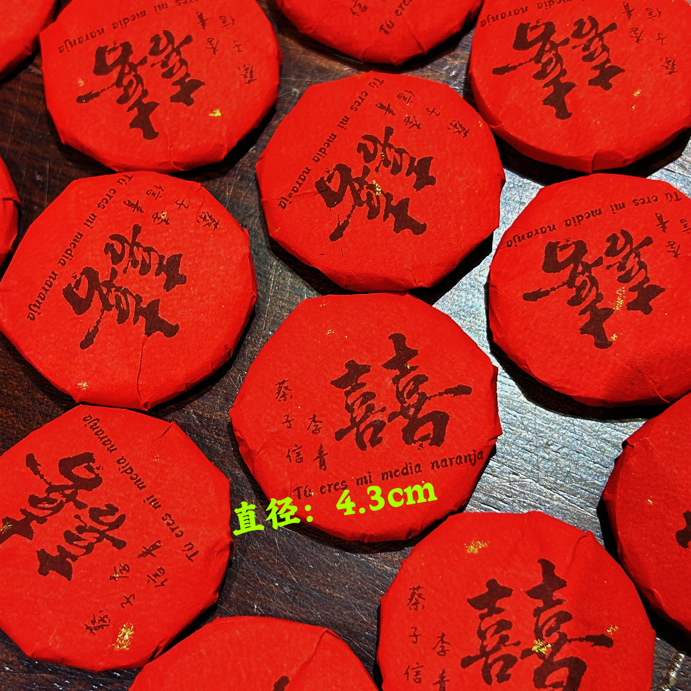 福鼎白茶迷你小茶饼甘甜清甜喜茶饼伴手礼茶定制结婚小茶饼定制