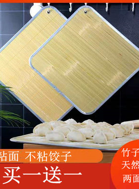 饺子帘方形双面不沾面盖帘