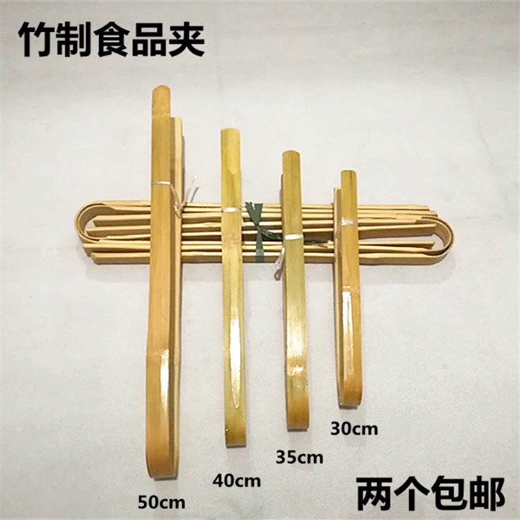 竹夹子竹制防烫烧烤夹炭夹面包糕点夹商用大饼夹加长油炸油条夹子