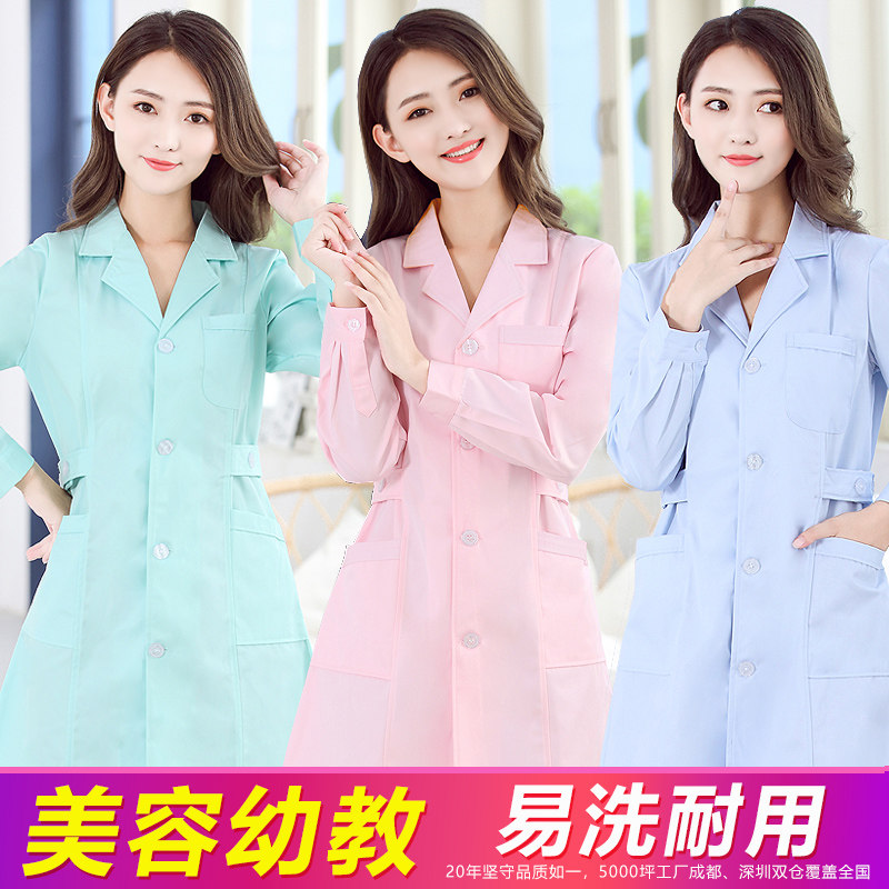 长袖美容院工作服女纹绣师服装护士服粉色短袖夏季秋冬皮肤管理