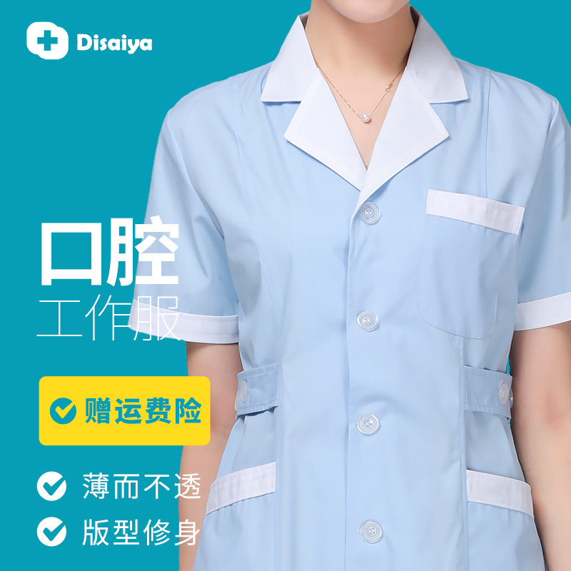 Di Seya oral cavity Doctors serving Short sleeved overcoat Pure blue Long sleeve Pharmacy Stomatology Department coverall Summer wearin the Women's clothing/Boutique , Set/Student uniforms/Work uniforms , Medical uniforms  category - from Buy2taobao.com to provide professional Taobao agent buy service