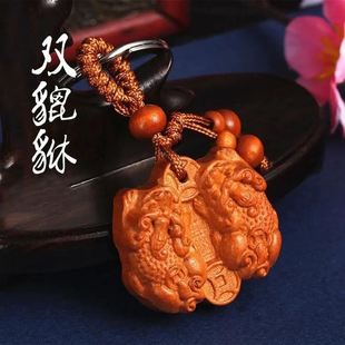 【师傅推荐】2025年新款匠心之作寓意山花钱桃木貔貅平安钥匙扣