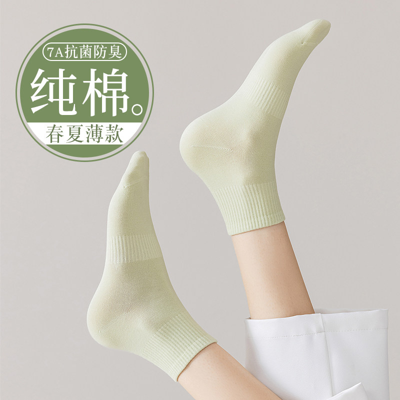 袜子女款纯棉中筒袜春夏季薄款女士短袜防臭吸汗运动简约百搭棉袜