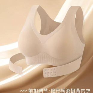 夏季前扣内衣女矫姿调整聚拢防下垂矫正姿态运动文胸塑形无痕美背