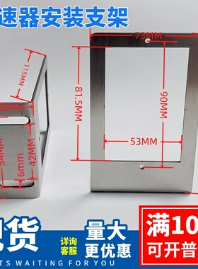 电机调速器安装支架不锈钢一体成型安装简易现货现发