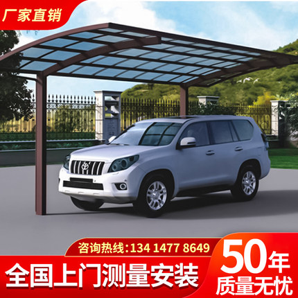 铝合金户外遮阳棚汽车棚隔热门头别墅雨棚阳光棚停车棚家用定制篷