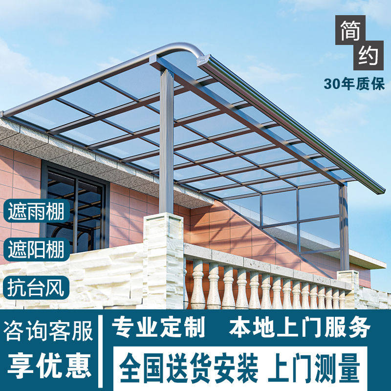 铝合金雨棚别墅阳台庭院楼顶