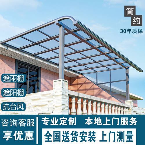 铝合金雨棚别墅阳台庭院楼顶